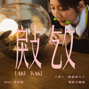 国产一级A片毛毛天码美女视频
