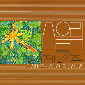 欧美BBBBBB性XXXXXX
