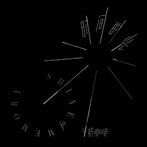 冢本亨利农村剧
