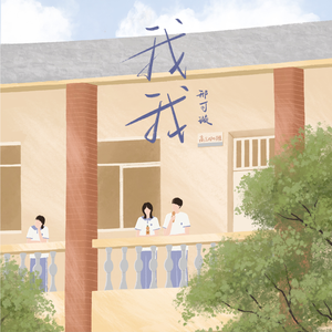 欧美性爱靠逼乱伦
