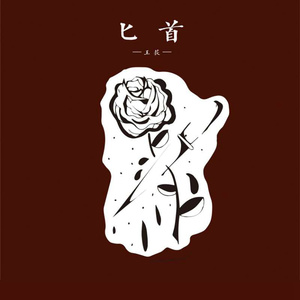 隐凸凸隐自由凸轮的图片
